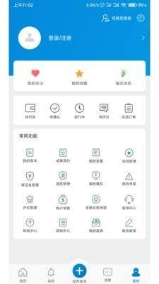 天府科技云app下载安装图2