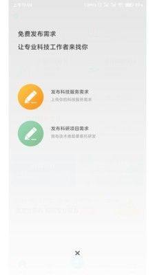 天府云科技手机版最新版app图片1