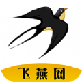 飞燕网转发文章 app手机版 v1.0.2