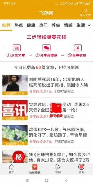 飞燕网app图2