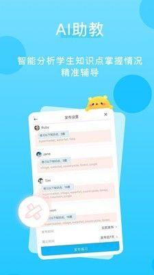 天天乐学app图2