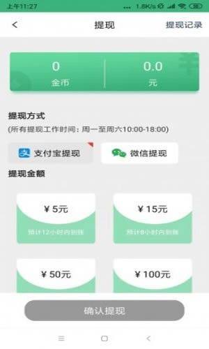 Q趣宝兼职app官方版图片1