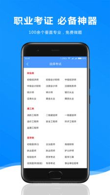 题库王app图2