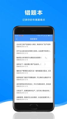 题库王app官方手机版图片1