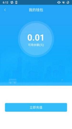 湘潭出行app图3