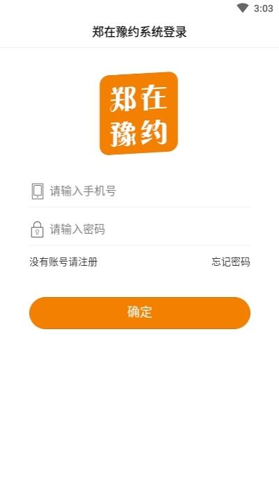 郑在豫约app官方手机版图片1