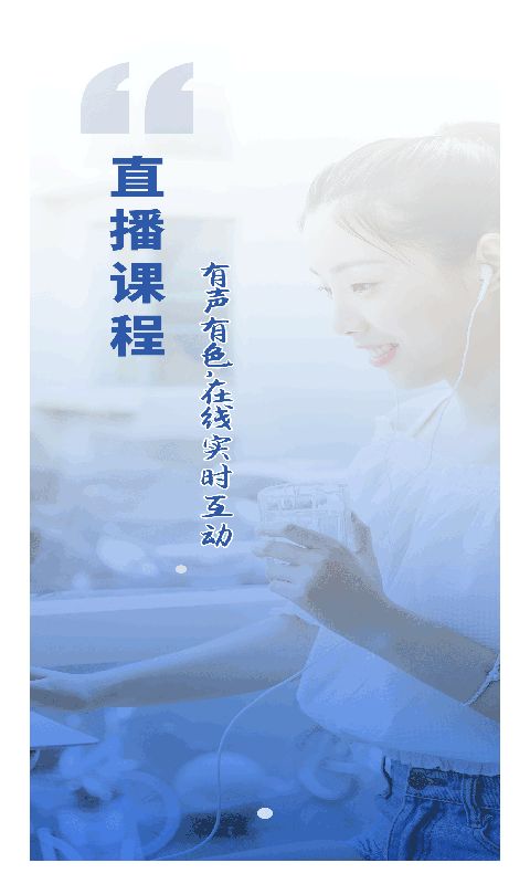 粉笔慧考app图1