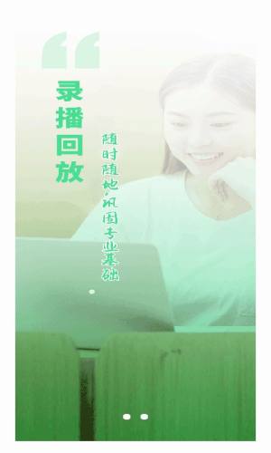 粉笔慧考app官方手机版图片1