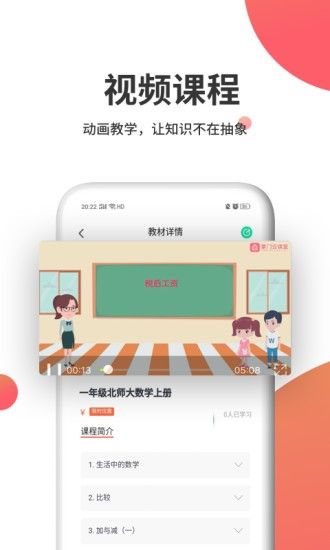 掌门云课堂app图1