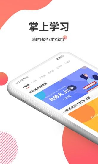 掌门云课堂app图2