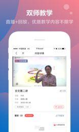 双师小课app图1