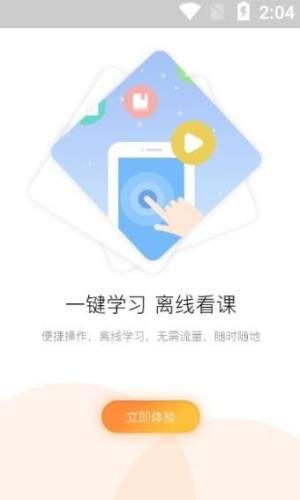 赣州专技app图1