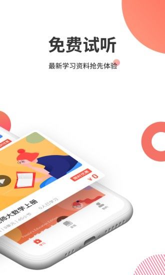 掌门云课堂app图3