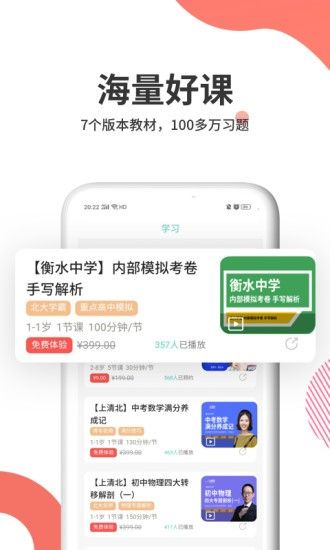 掌门云课堂app官方手机版图片1