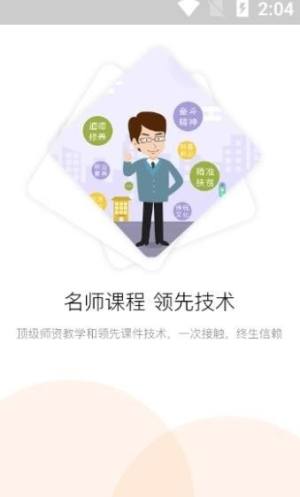 赣州专技app图3