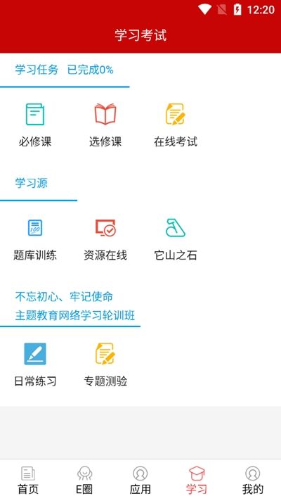 湖北消防荆楚政线app图1