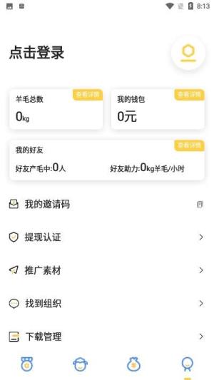 毛库app图2