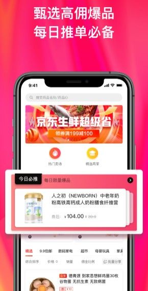 京粉app官方最新版图片1