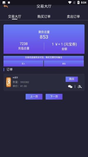 3Q盛世官方手机版app图片1