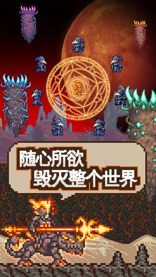 泰拉瑞亚1.5国际版图2