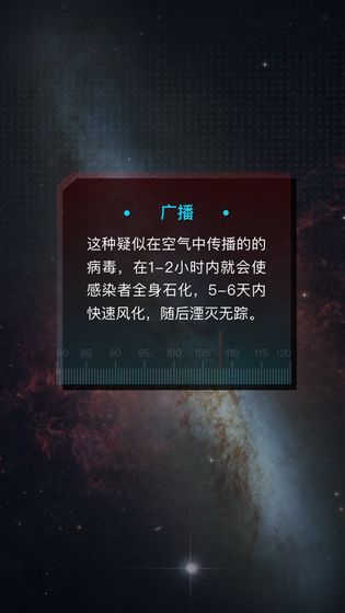 行星地质学家游戏图1