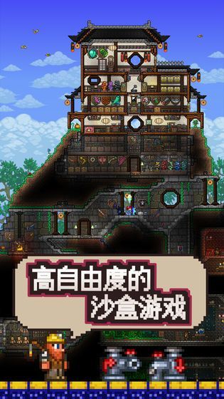 泰拉瑞亚1.5国际版图1
