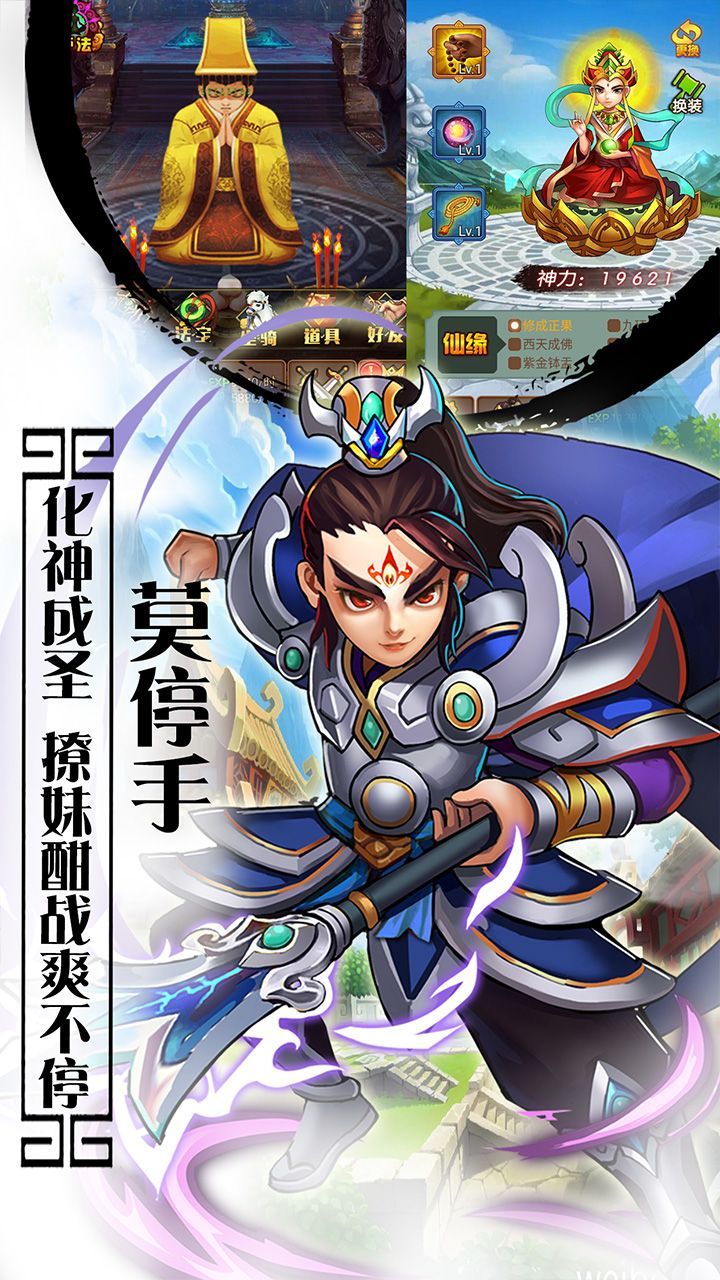 真武大帝官方版图3