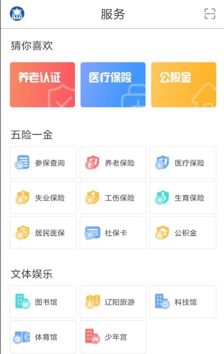 辽阳惠民卡app图3