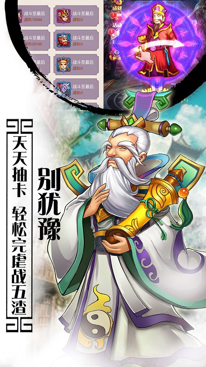 真武大帝官方版图1