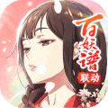 轩辕剑百妖谱手游最新官方版 v1.0