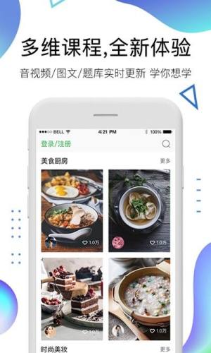 歪歪解忧app图3