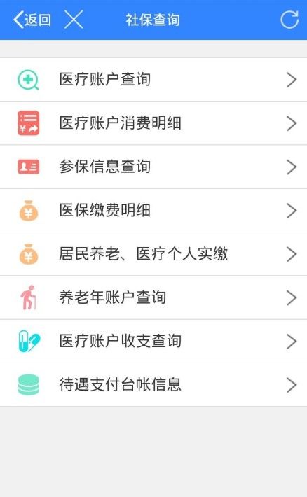 辽阳惠民卡app官方版图片1
