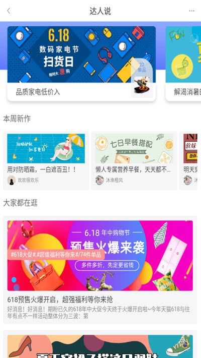 花狸狐哨app官方版图片2