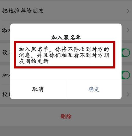 微信拉黑了还能看到朋友圈吗[多图]图片5