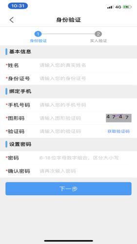 苏证通app图2