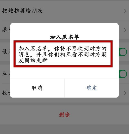 微信拉黑了还能看到朋友圈吗[多图]