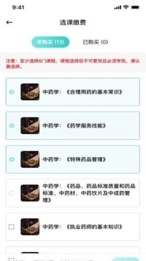 北京榕树林教育app官方手机版图片1