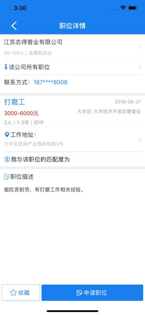 大丰人社局官方app手机版图片1