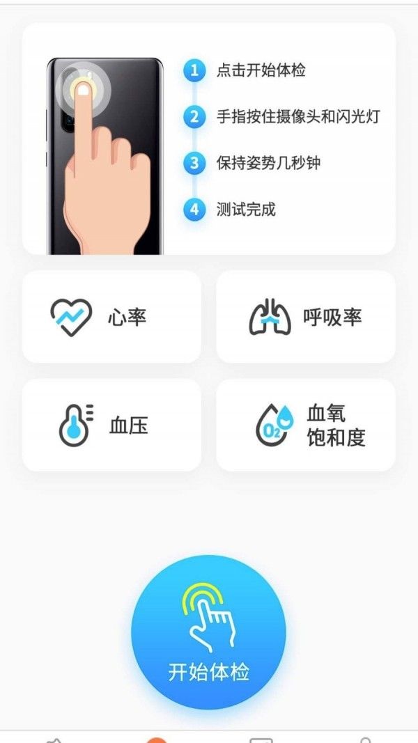 刮多多app图1