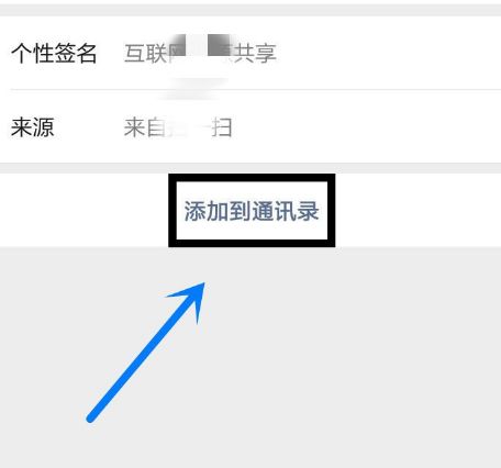 双方都删了微信，怎么重新添加成为好友[多图]图片7