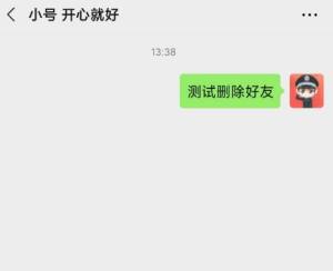 双方都删了微信，怎么重新添加成为好友图片2