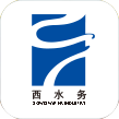 西海岸水务缴费app官方版 v1.1.2