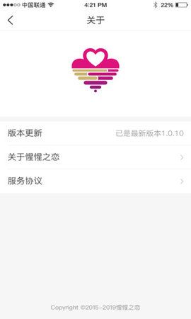 惺惺之恋app图3