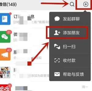 双方都删了微信，怎么重新添加成为好友图片5