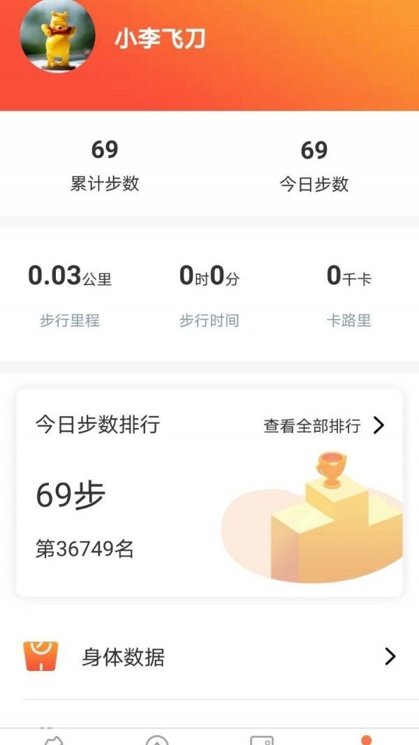 刮多多app图2