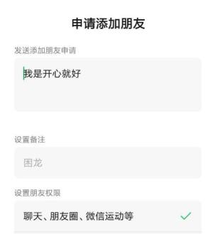 双方都删了微信，怎么重新添加成为好友图片8