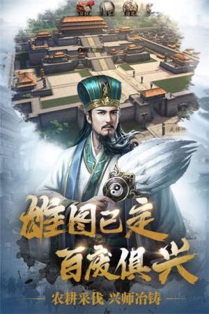 三国志威力无双降蛮纳福下载最新官方版图片2