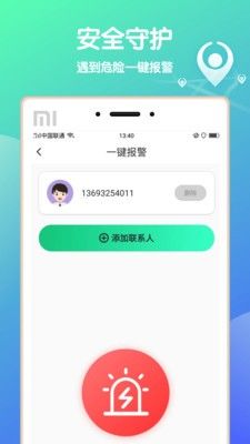 小叮咚app图3