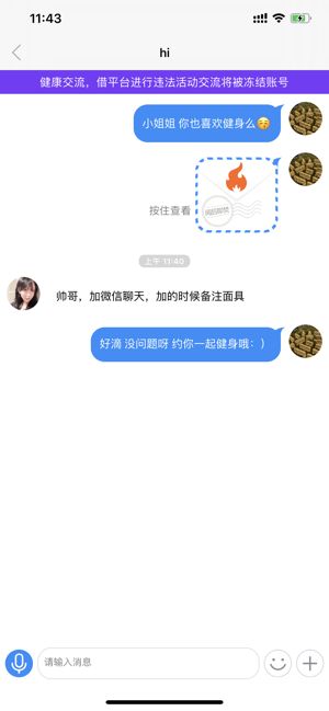 面具奇缘app图1