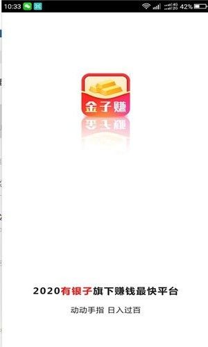 金子赚app图3